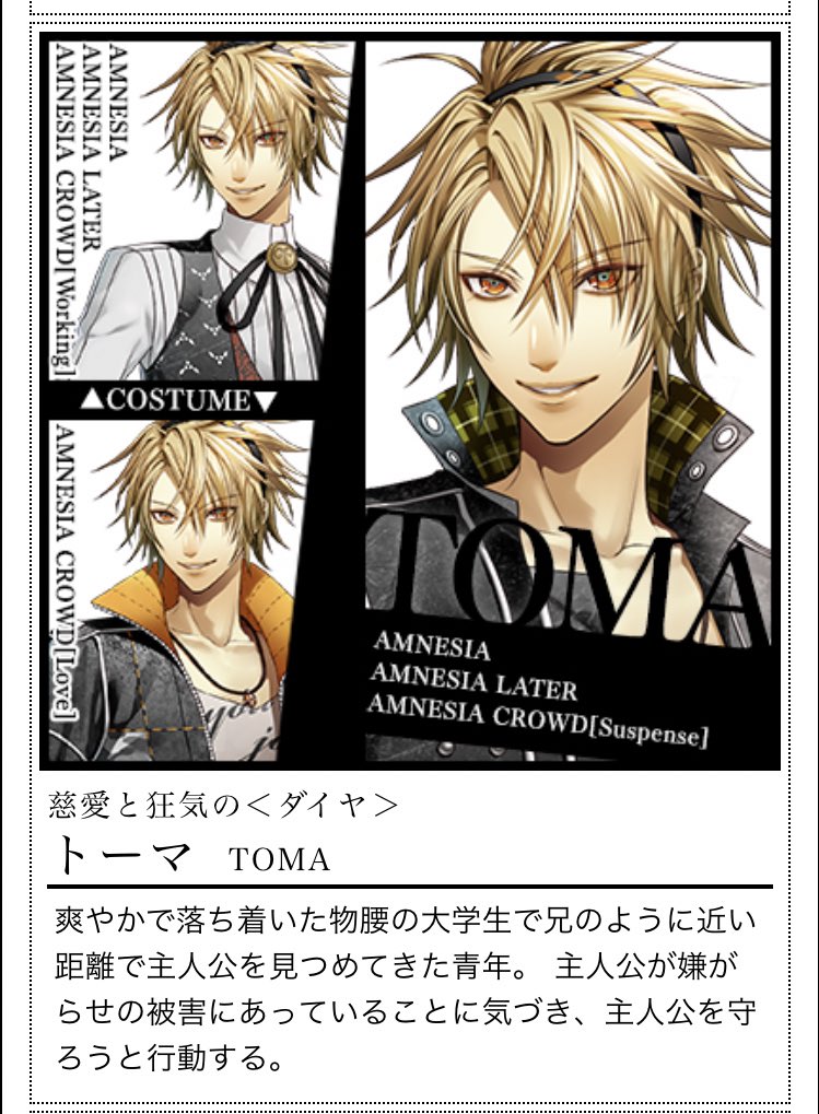 奈緒 日野さんといえば 私の中ではアムネシアのトーマだなー かっこいいよなー 久しぶりにアムネシアやりたいw 売っちゃったけど