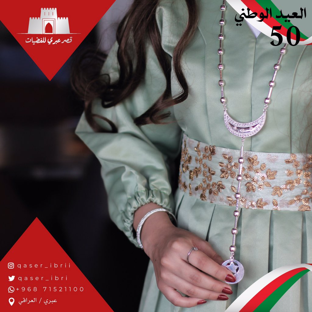 qaser_ibri's tweet photo. خمسين عاماً تُضيء المجد❤️🇴🇲

السعر ٧٧ ريال

@qaser_ibri 
#قصر_عبري 
#نوفمبر_برائحة_قابوس_وعبق_هيثم 
#قابوس #عُمان_نهضة_متجددة #قابوس_في_قلوبنا https://t.co/RknXg38gCW