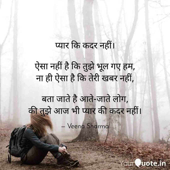 #thirdquote #heartbreak #brokenheart  #lostlove  #dilkibaatein #sadquotes  #paidstory   Read my thoughts<a href="/tag/thirdquote"class="tags">#thirdquote</a><a href="/tag/heartbreak"class="tags">#heartbreak</a><a href="/tag/brokenheart"class="tags">#brokenheart</a><a href="/tag/lostlove"class="tags">#lostlove</a><a href="/tag/dilkibaatein"class="tags"><span>#dilkibaatein</span></a><a href="/tag/sadquotes"class="tags"><span>#sadquotes</span></a><a href="/tag/paidstory"class="tags"><span>#paidstory</span></a>