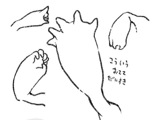 おてて 
