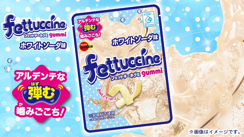 ブルボン(BOURBON)【公式】 on X ブルボン(BOURBON)【公式】 on X