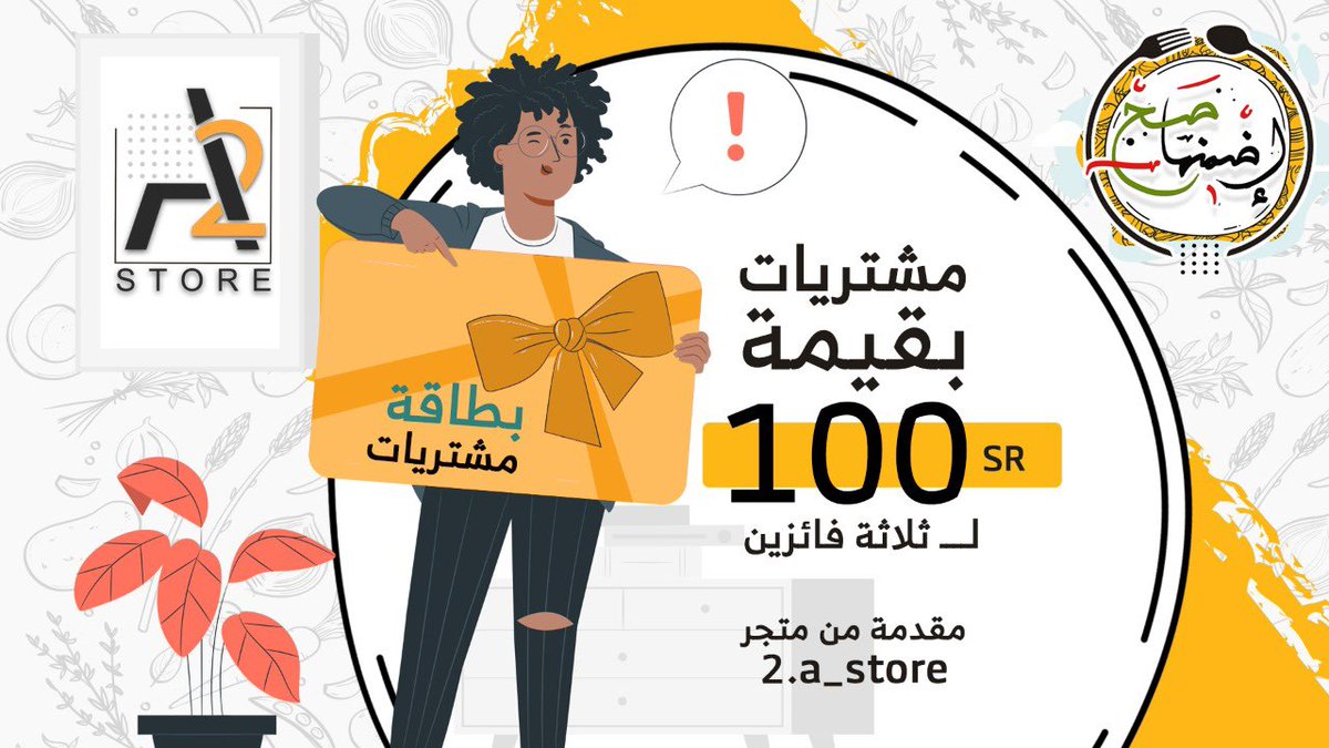 RES_toshare's tweet photo. يا ترى هل عرفتوا حنتلكم عن ايش ؟؟😌😌😌 https://t.co/cQzIbGjZYY