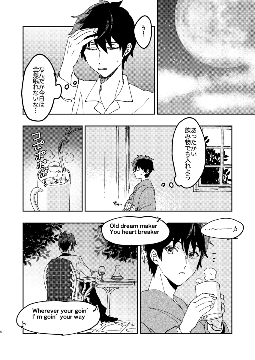 【新刊サンプル】月がとっても青いから(ムルシャイ)

とらのあなさんにて委託通販で頒布します。
猫騒ぎ内にて通販URL告知させていただきます。
よろしくお願いします〜!

#猫騒ぎ1122 