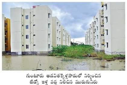 BalajiGupta's tweet photo. పగ, ప్రతీకారం, మదమాత్సర్యాలే ఉచ్వాస నిశ్వాసలుగా బతికేవాడు ఏకంగా అందలమెక్కాడు.
అందుకే వేల కోట్ల రూపాయల సంపద
ఇలా పిచ్చి మొక్కల పాలవుతూ శిధిలావస్థకు చేరుకోంటోంది.
లబ్దిదారులే ప్రభుత్వాన్ని నిలదీయాలి. వారు చేసే ప్రతీ ఆందోళనకూ @JaiTDP అండగా నిలబడుతుంది.
#APisWatching #LiarJagan https://t.co/KHQjp1F6g9