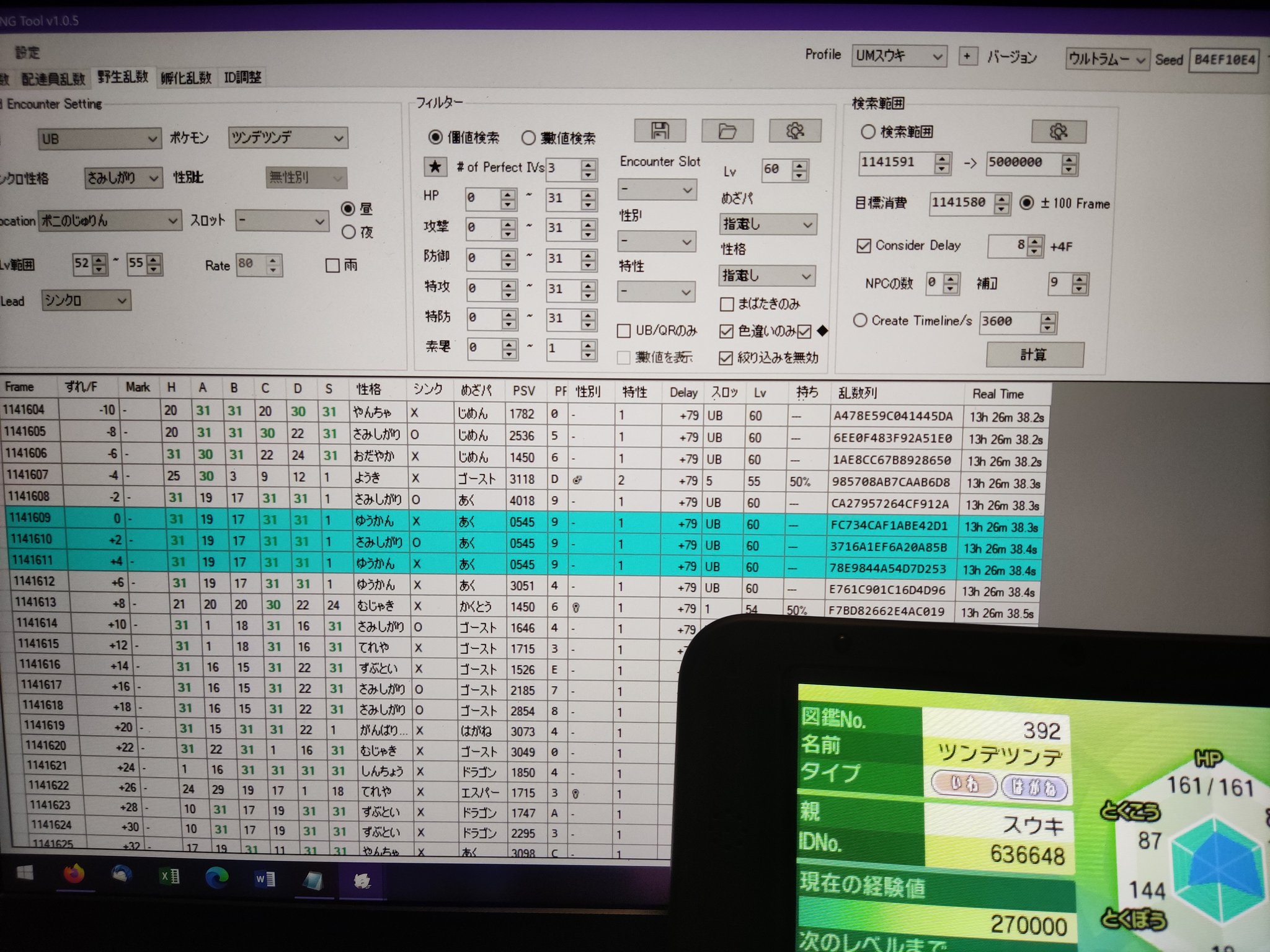 スウキ ゲーム垢 No Twitter ツンデツンデb17s1 シンクロ外した ﾟdﾟ まぁミントがあるか B16 17さみしがり でlv50実数値 A Bになり ビーストブーストでaが上がる S0 1でジャイロボール最大威力 トリル有利 ちなみに勇敢ブリザポスs0 1が実数値31 さみしがり
