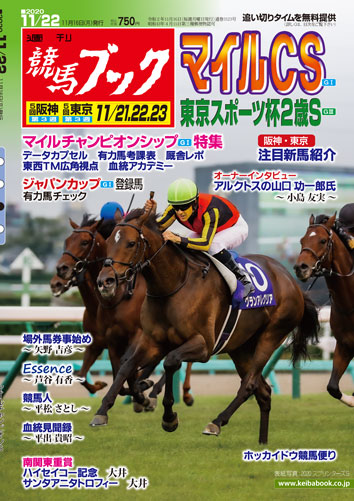 競馬ブック در توییتر 週刊競馬ブック マイルチャンピオンシップ特集 ３歳 古馬 ８頭のｇ１勝ち馬がしのぎを削る豪華なマイル王決定戦を考課表 データカプセルなどで徹底推理 東スポ杯 ｊｃ登録馬 楽天koboでも週刊競馬ブックdigitalの販売開始します Https