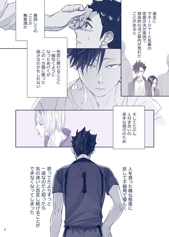 ※腐 黒大 大学生パロ続き 1/2 