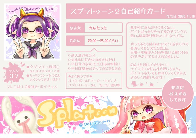 スプラトゥーン2フレンド募集のtwitterイラスト検索結果 古い順 スプラトゥーン2フレンド募集のtwitterイラスト検索結果 古い順