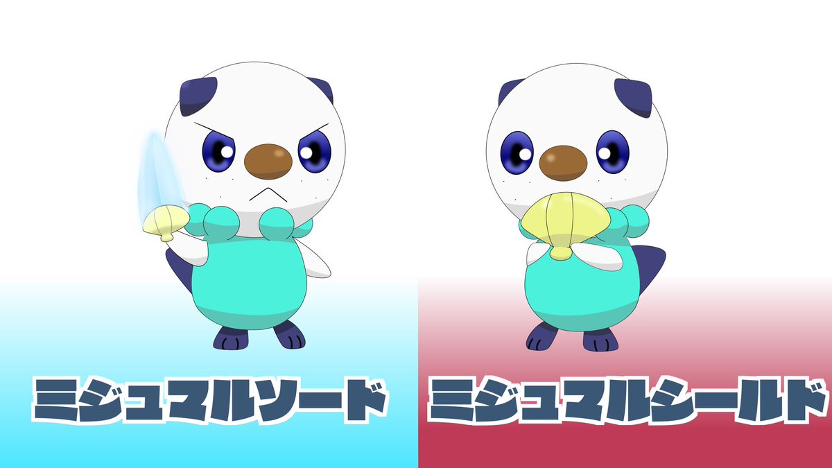 みおん ミジュマル Twitter પર ポケモン剣盾1周年と聞いて これしか思いつかなった ちなみにミジュマルがホタチを 盾のように使うのはサトシの ミジュマルが珍しいだけです ミジュマル ミジュマル同好会 ポケモン剣盾1周年 みおん ミジュマル Twitter પર ポケモン剣盾1周年と聞いて これしか思いつかなった ちなみにミジュマルがホタチを 盾のように使うのはサトシの ミジュマルが珍しいだけです ミジュマル ミジュマル同好会 ポケモン剣盾1周年
