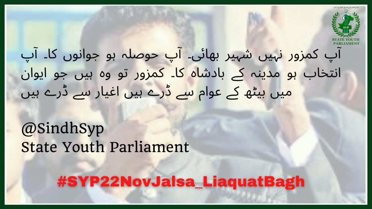 SLiaqatabad's tweet photo. Send our innocent sister Afiya back...........

#SYP22NovJalsa_LiaquatBagh
@SYPPunjabOffice @MaPadhiar https://t.co/9YfttqEjkV