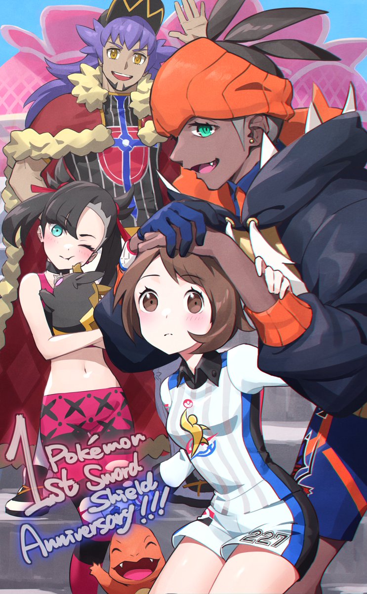 ユウマ 改めてポケモンソードシールド1周年おめでとうございます ガラル最高 ポケモン剣盾1周年