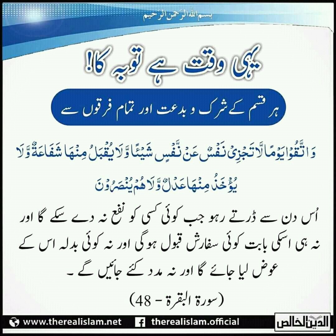 The Real Islam (@therealislamweb) on Twitter photo 