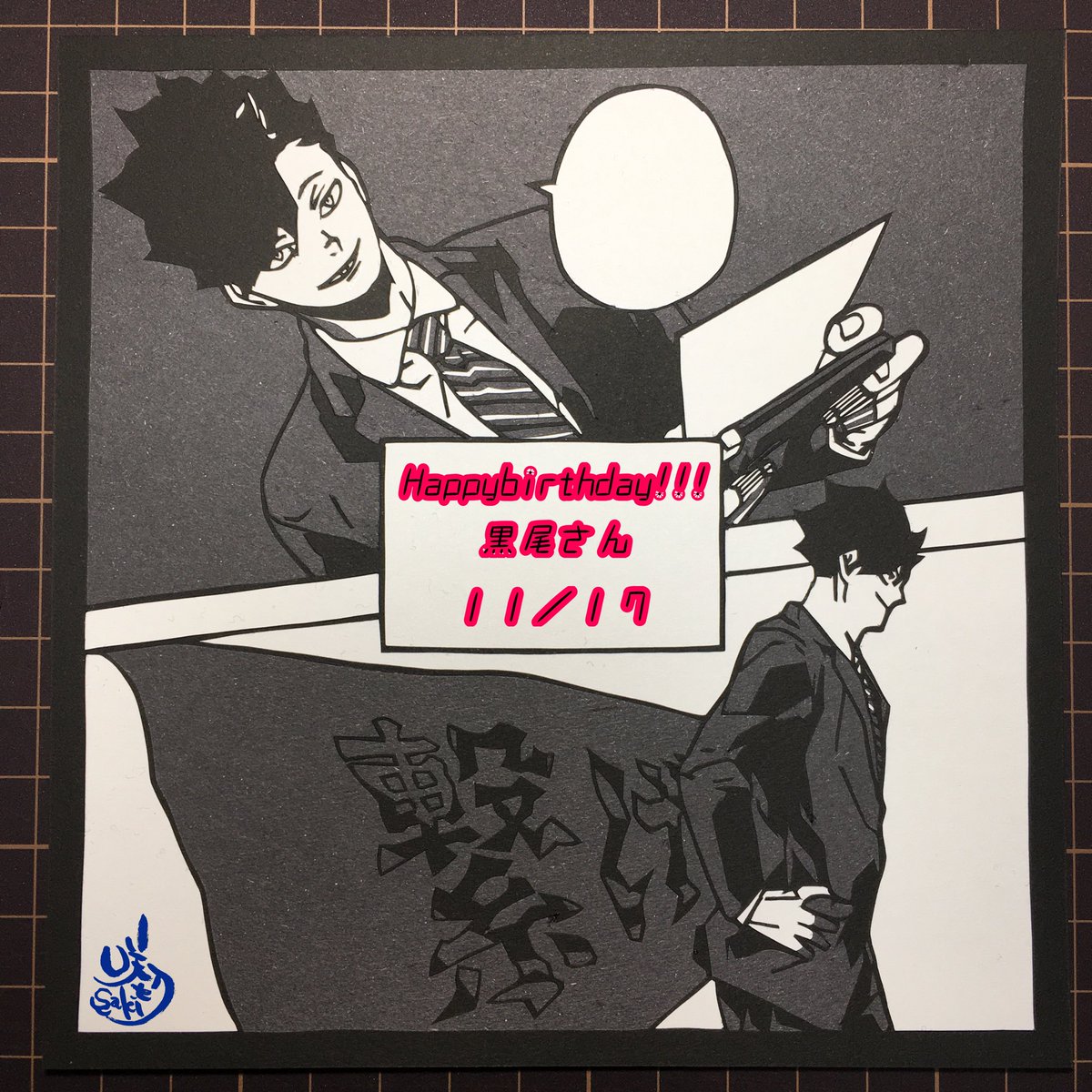 Twoucan ハイキュー切り絵展 の注目ツイート イラスト マンガ コスプレ モデル Twoucan ハイキュー切り絵展 の注目ツイート イラスト マンガ コスプレ モデル