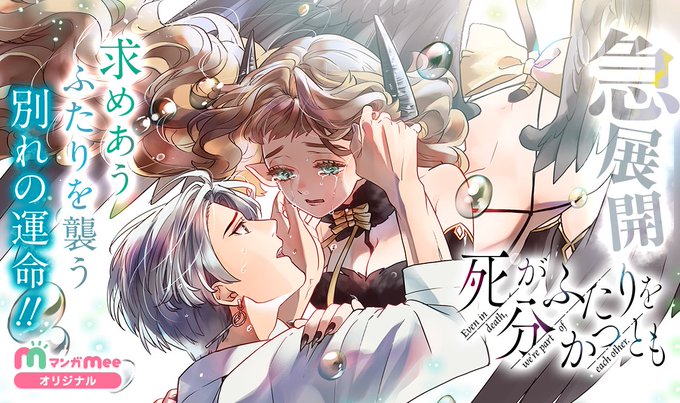マンガmee 公式 さん がハッシュタグ マンガ をつけたツイート一覧 9 Whotwi グラフィカルtwitter分析