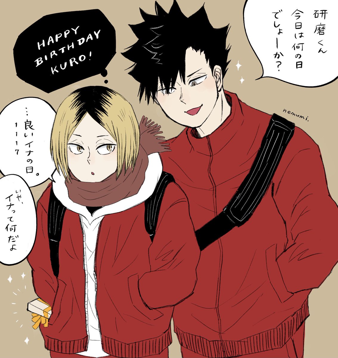 ねむみ 低浮上 Pa Twitter お誕生日おめでとう黒尾さん 毎年 今日は何の日でしょう の大喜利してたらかわいい 黒尾鉄朗生誕祭 黒尾鉄朗誕生祭 T Co K3f1sy8mpa Twitter ねむみ 低浮上 Pa Twitter お誕生日おめでとう黒尾さん 毎年 今日は何の日でしょう の大喜利してたらかわいい 黒尾鉄朗生誕祭 黒尾鉄朗誕生祭 T Co K3f1sy8mpa Twitter