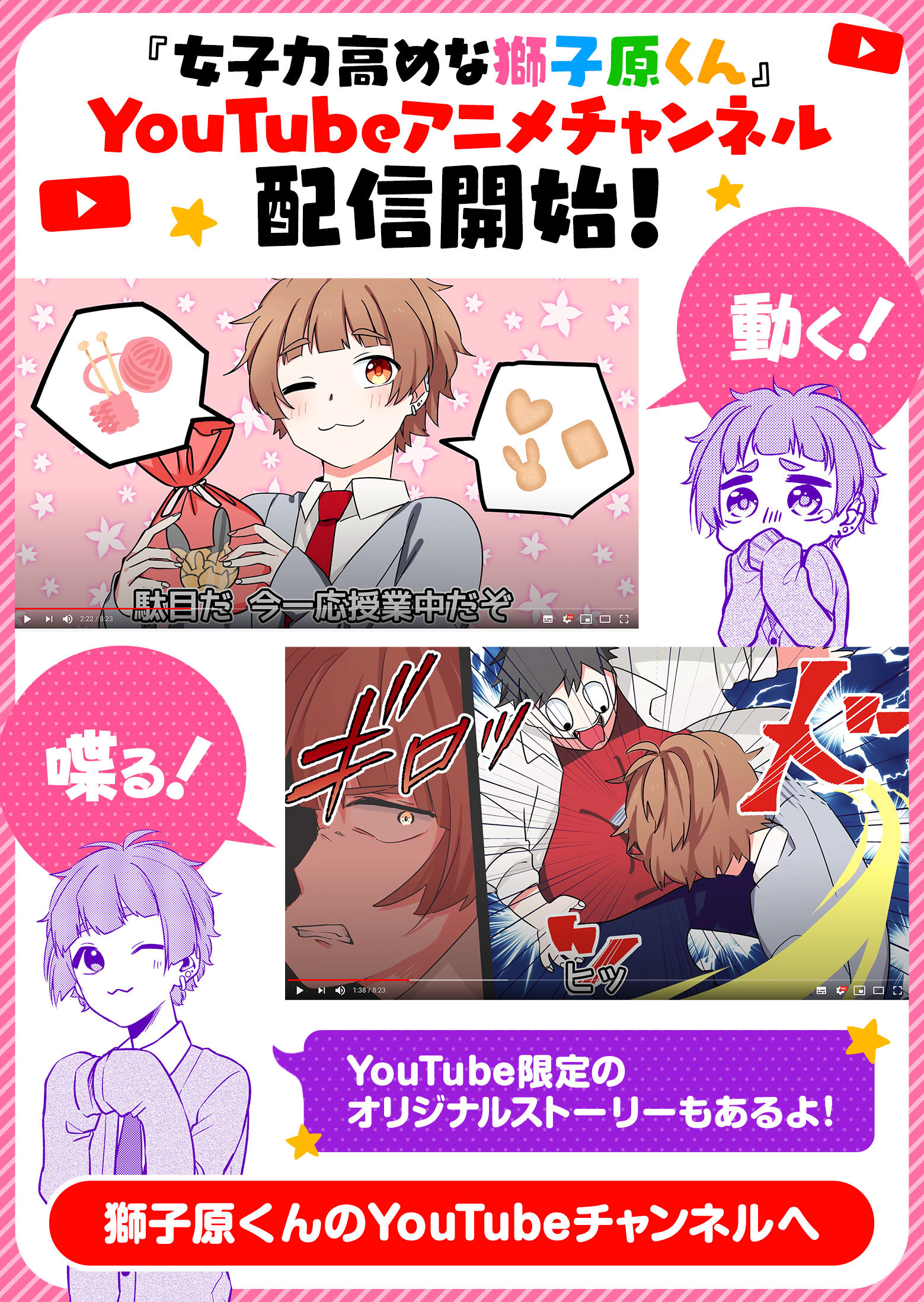 Ganma 公式 オリジナルマンガを最新話までイッキ読み Pa Twitter Ganma お知らせ 相舞みー 先生 Imy Me281 の 女子力高めな獅子原くん がyoutubeアニメ化 本日より週2回更新スタート 動く 喋る 獅子原くんをお楽しみください
