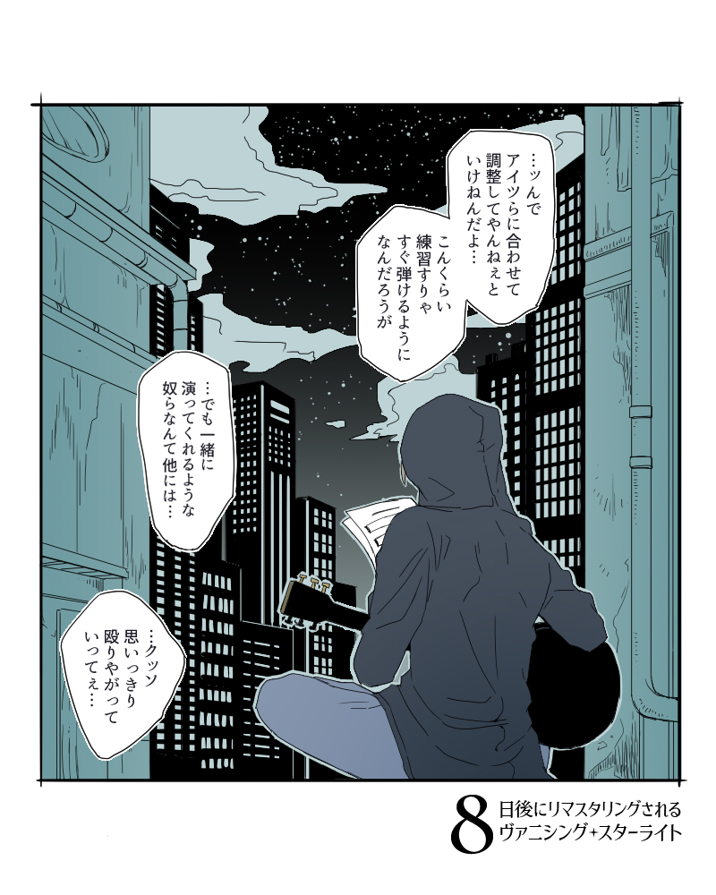 あと8日! 