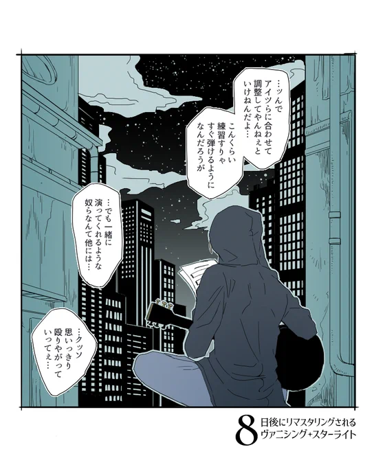 あと8日! 