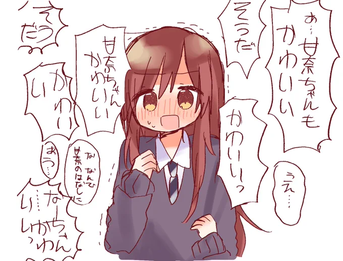 ピンクのフィルタかけるの忘れてたのでかけた  ここぁう...て言ってるのも甘奈ちゃンデス 