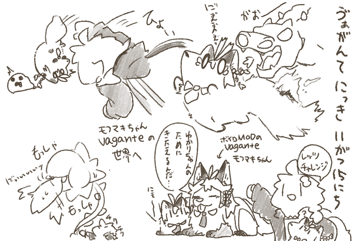 vagante久しぶりにプレイ。操作覚えてなかったけど、森までしか行けないのは相変わらずでしたね(へたっぴ継続)。モフマキちゃん、vaganteのわんこ体験。ラクガキ 