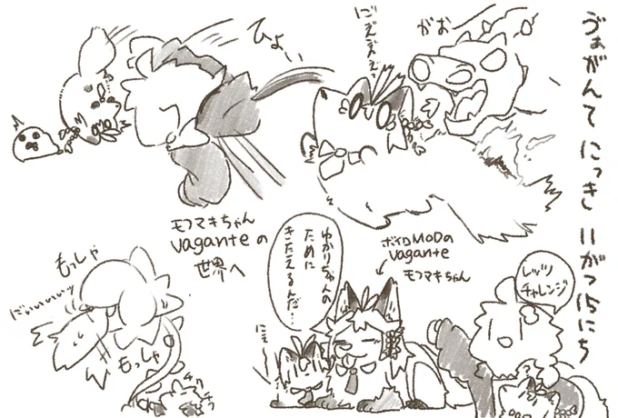 vagante久しぶりにプレイ。操作覚えてなかったけど、森までしか行けないのは相変わらずでしたね(へたっぴ継続)。モフマキちゃん、vaganteのわんこ体験。ラクガキ 