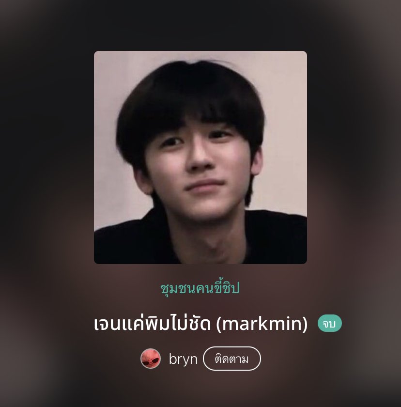 แปะๆนิยายแชทม้าคมินดีก่าอ่านสบายหัวจ้าเรื่อยๆ จบแล้วทุกเรื่อง คือก็ไม่รู้คนเค้าอ่านไปหมดยัง ชั้นเพิ่งมาอ่านอ้ะะ 555555555555 เผื่อคนยังไม่เคยอ่านเนอะ น่ารักกุ๋งๆๆๆๆ (⊃｡•́‿•̀｡)⊃