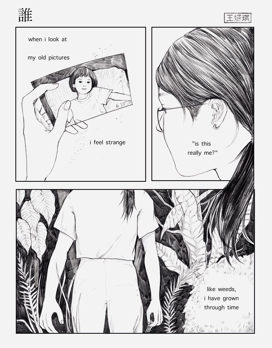 「誰」: who, a self-portrait comic about finding myself

(1/?) 