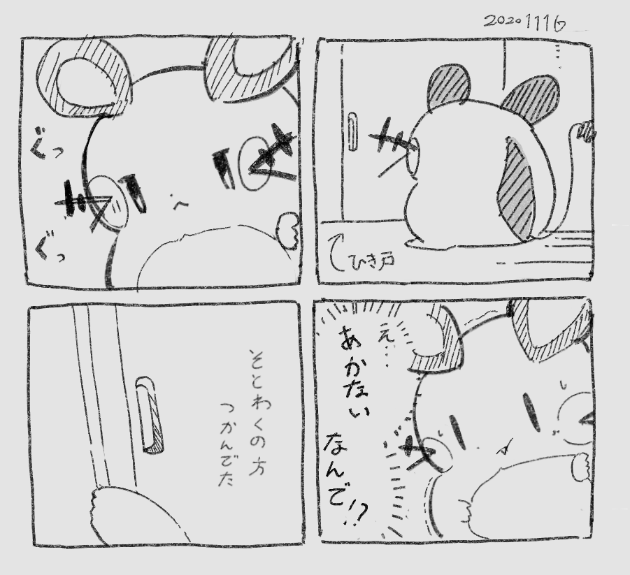 日記 