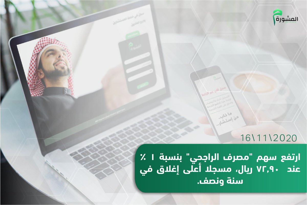 للأخبار والتقارير اليومية الخاصة بـ #السوق_السعودي والعروض
وللفترة التجريبية للـ #التوصيات عبر الواتس آب 
والأستشارات والتحليل الفني 
والتخلص من الأسهم المعلقة وإدراة المحافظ 
لا تتردد سارع بالتسجيل علي الرابط أو أعطيني أسمك ورقمك بالخاص 
almashoraksa.co/landing/1/?ref…