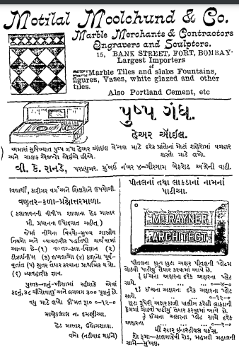 Some more examples of ads of pharmacist and architect (?) One ad from a stone seller with witty headline !One example of classified is also included :)