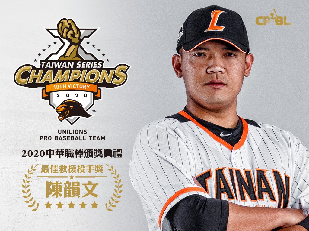 UniLionsIntl's tweet photo. Best AVG & Most Hits: #ChenChiehHsien #陳傑憲
Most HRs & RBIs & Rookie of the Year: #LinAnKo #林安可
Closer of the Year (Most Saves): #ChenYunWen #陳韻文
Most Improved Player of the year: #ChengChunJen #鄭鈞仁
@unilions_tw @CPBL
#CPBL #TaiwanBaseball https://t.co/QJMcyo7bfa
