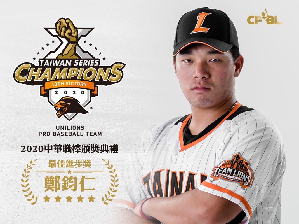 UniLionsIntl's tweet photo. Best AVG & Most Hits: #ChenChiehHsien #陳傑憲
Most HRs & RBIs & Rookie of the Year: #LinAnKo #林安可
Closer of the Year (Most Saves): #ChenYunWen #陳韻文
Most Improved Player of the year: #ChengChunJen #鄭鈞仁
@unilions_tw @CPBL
#CPBL #TaiwanBaseball https://t.co/QJMcyo7bfa