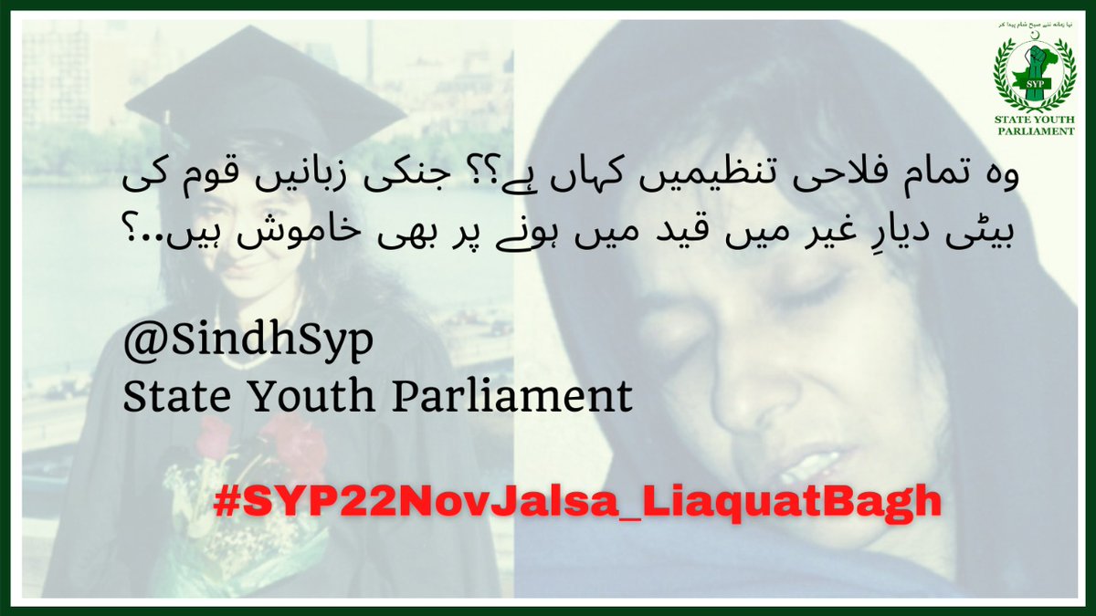 Sirphiri_T313's tweet photo. Eighteen years have passed since the daughter of a Muslim (Aafia Siddiqui) was unjust imprisoned in a American Jail

@ShaheerSialvi 
@SindhSyp
State Youth Parliament 
#SYP22NovJalsa_LiaquatBagh https://t.co/qDMTrBjN6D