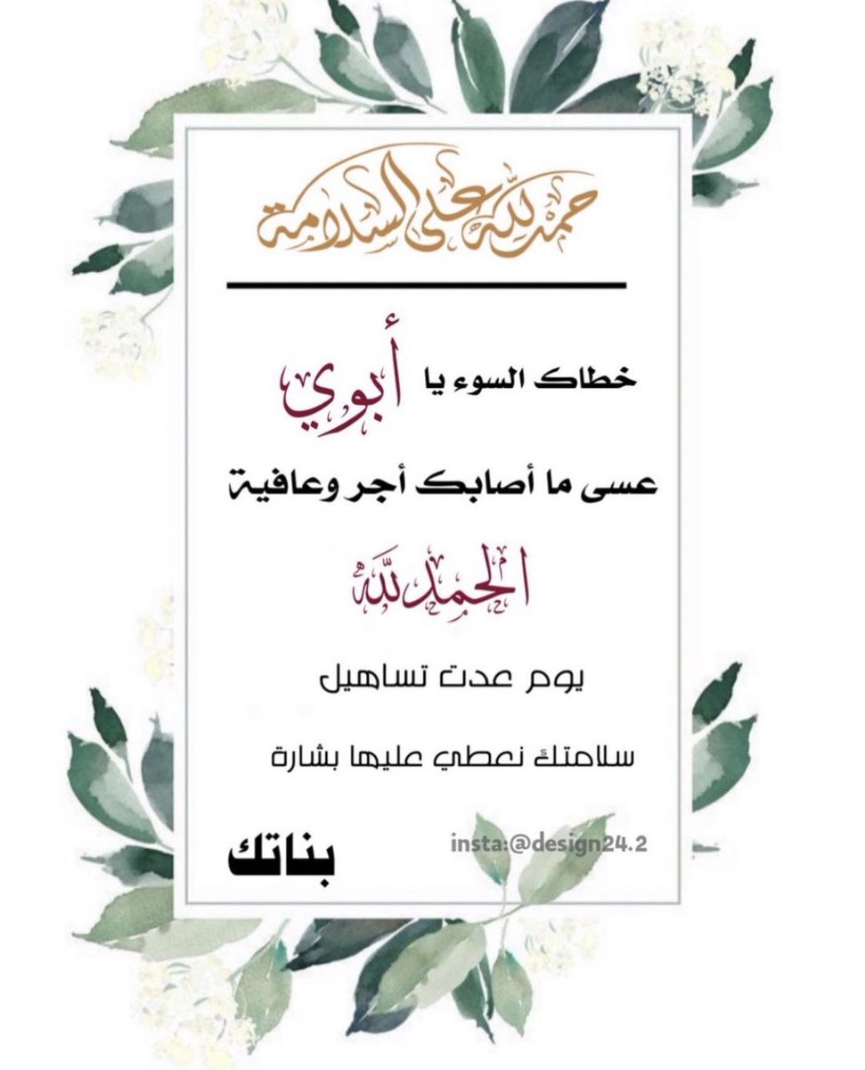 Design24_2's tweet photo. تصاميم من دعواتنا 🤍 #اليوم_العالمي_للتسامح #الجامعيين_في_خطر #السناب #تصريح_ولي_العهد #جامعة_الجوف_عن_بعد https://t.co/q2catKvlEM