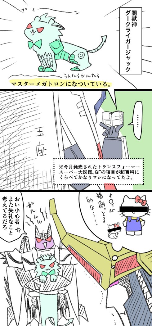 図鑑のtwitterイラスト検索結果