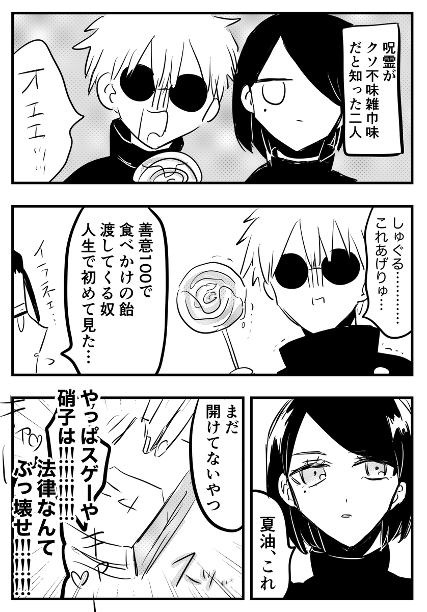 さしす……… 