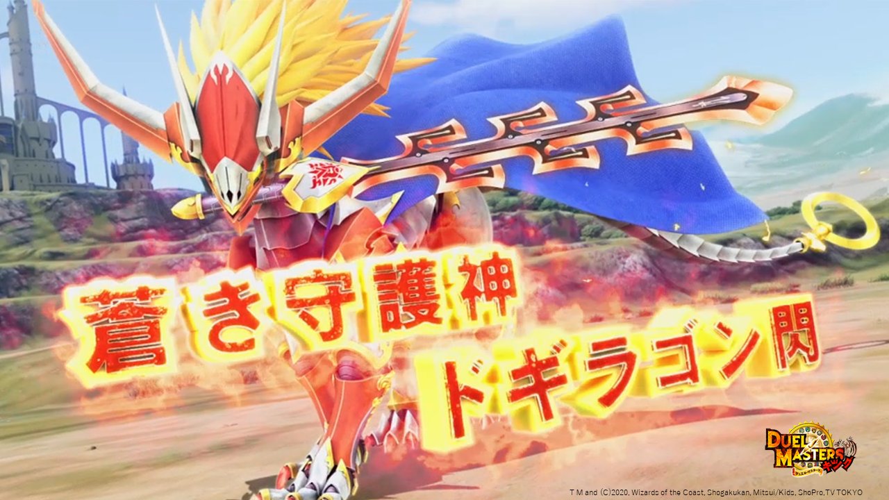 デュエマ最新情報 デュエル マスターズキング 第29話 オニチューブのキング カジサックのデュエマ動画ぁ まとめ カジサックコラボ 蒼龍革命販促回 T Co Grhqe3sgkn T Co Hiymg5wp3y Twitter