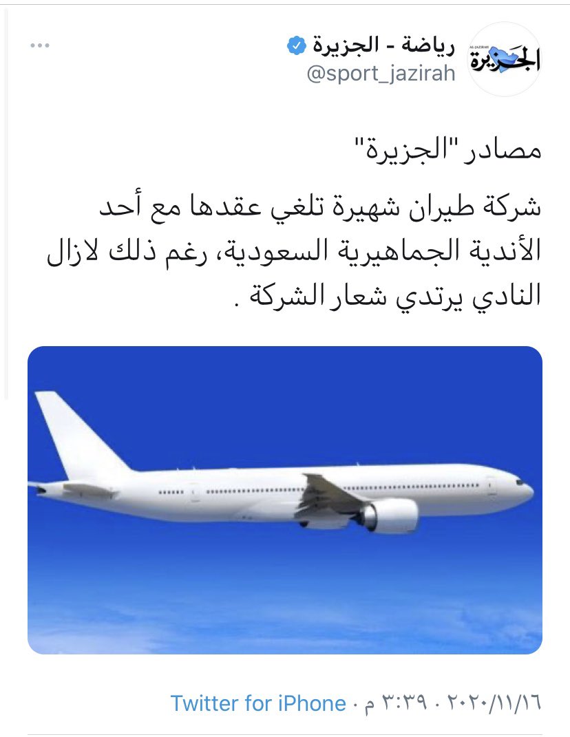 suhel357's tweet photo. وين طيران الاتحاد😂😂؟ https://t.co/YF5HjObAbb