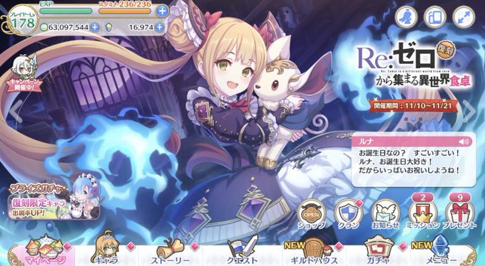 ルナちゃんの秋のtwitterイラスト検索結果