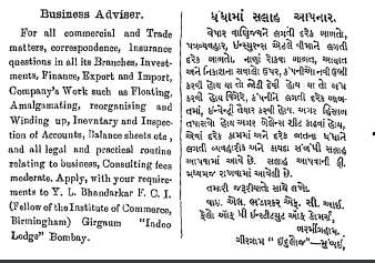 Here is one great example of news + advertisement where Godrej is notifying readers about how one incident of fire took place in firm and all case were safe! In another example there is an ad of Business advisor!