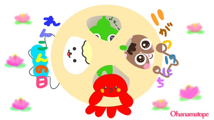 レンコンの日 の評価や評判 感想など みんなの反応を1時間ごとにまとめて紹介 ついラン