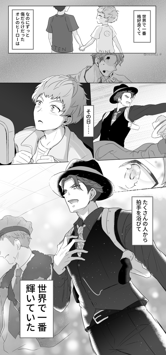 世界で一番の兄が世界で一番輝き始めた日(兵頭兄弟) 