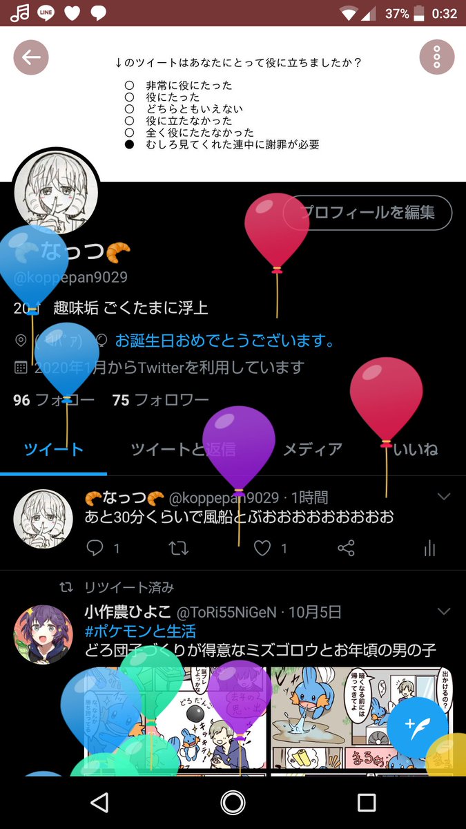 koppepan9029's tweet photo. うおおおおおおおお！ https://t.co/DhrBuckgeY