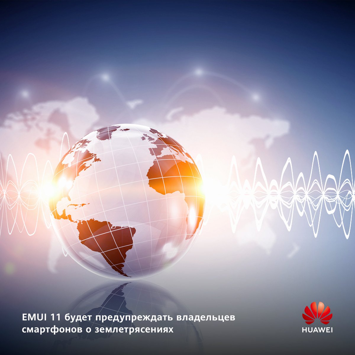 EMUI 11 сможет предупреждать пользователей о землетрясениях. Функция доступна для смартфонов Mate 40 и Mate 40 Pro, а позже она появится и в других моделях Huawei: ixbt.com/news/2020/11/1…