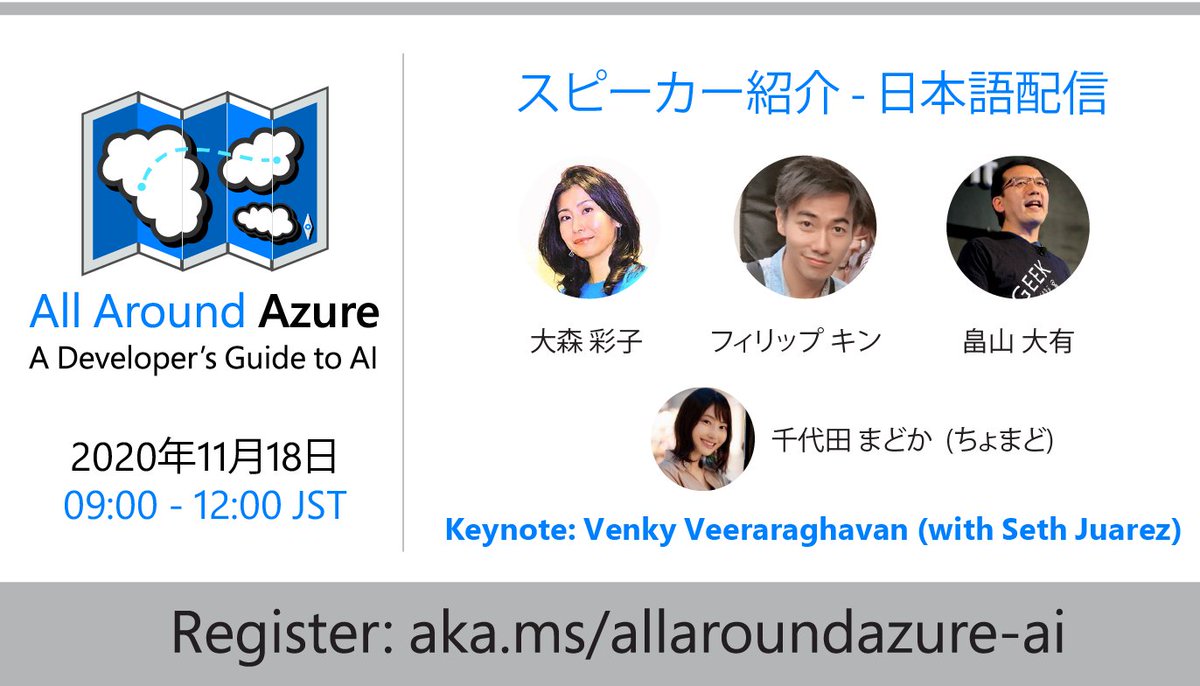 AmyKateNicho's tweet image. 48 hours to go! ⌛⌛⌛

#AllAroundAzure A Developer&apos;s Guide to AI ⭐⭐
📅 November 18
🔗 aka.ms/allaroundazure… 

Check out events in Japanese, French and English and our wonderful speakers!