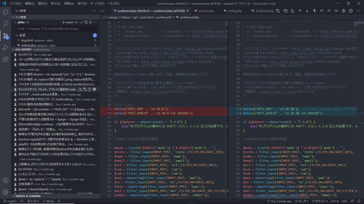 satopian's tweet image. #VScode の拡張機能 #gitLens でコミット一覧を表示して差分をみる。古いコミットに容易にたどり着けるように。
