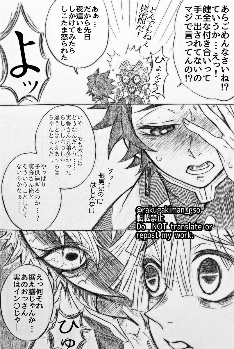 #11月実炭強化月間

「気配が…気配がなかった…音も聞こえなかった…」

大事なあまり中々進展しない21歳と15歳な実炭 