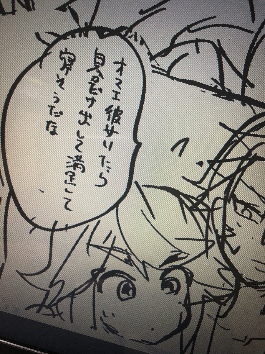 くそセリフを生み出すな 