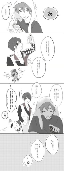 おそろい / エスデュ

たまにくる無自覚ミサイル攻撃
#twst_BL 