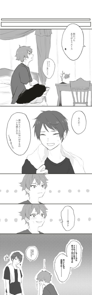 おそろい / エスデュ

たまにくる無自覚ミサイル攻撃
#twst_BL 